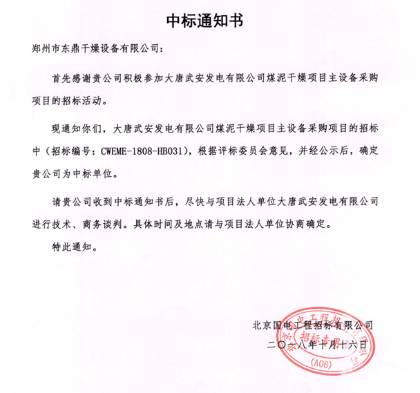 煤泥烘干設(shè)備